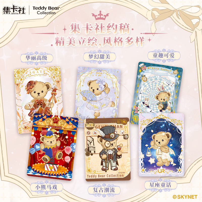 Cardfun Teddy Bear Collection Dream and Fantasy 12 packs CCG TCG Collectible cards booster packs 