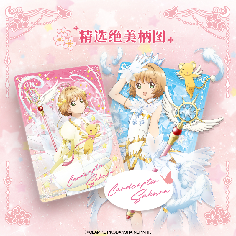 CARDFUN Card Captor Sakura Anime Merchandise Lottery for Badges Syaoran Li Acrylic Keychains and Decorative Items Birthday Gifts Booster Packs