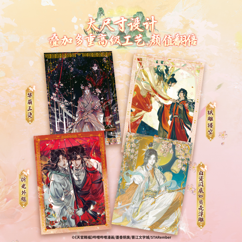 Cardfun Heaven Official's Blessing Sleeve Stir Storms TGCF 10 packs oversize cards TCG CCG Collectible cards