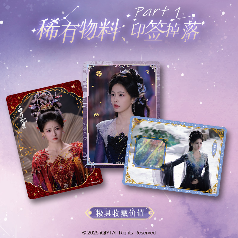 Cardfun Moonlight Mystique Series Bai Lu Ao Ruipeng Collectible Card 1Box/10Packs CCG TCG