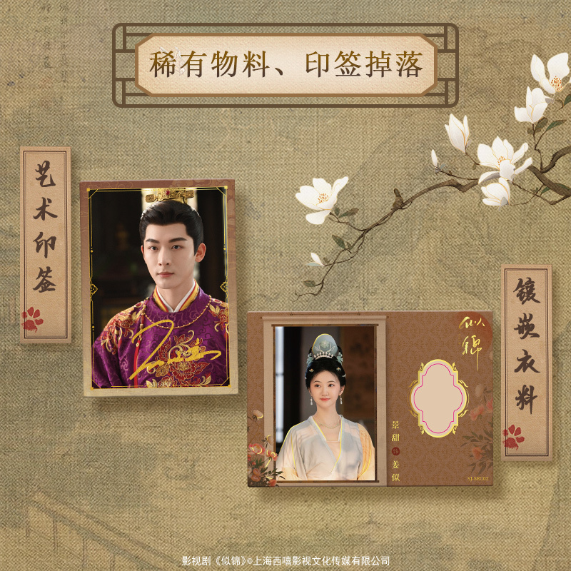 10 Packs CARDFUN SI JIN Collectable Card Jiang Si Yu Jin Zhang Wanyi Official TCG CCG Sijin TV Trading Cards Hobby Gifts Toys