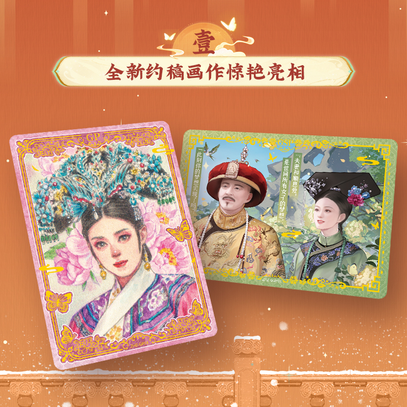 CardFun Empresses in the Palace Movie Card Collectible Card 1Box/16Packs CCG TCG