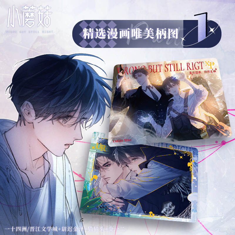 CardFun The Little Mushroom 10 Packs Collectible Trading Card Official Anime TCG CCG Collection Card