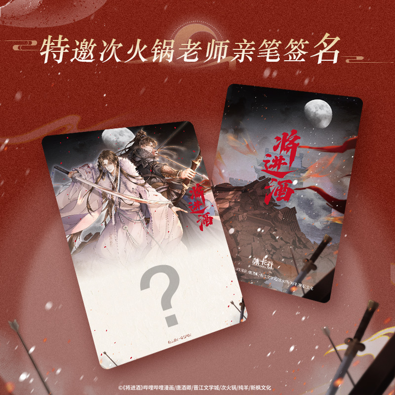 Cardfun Qiang jin jiu 16packs/box Ballad of Sword and Wine TCG CCG Collection Cards