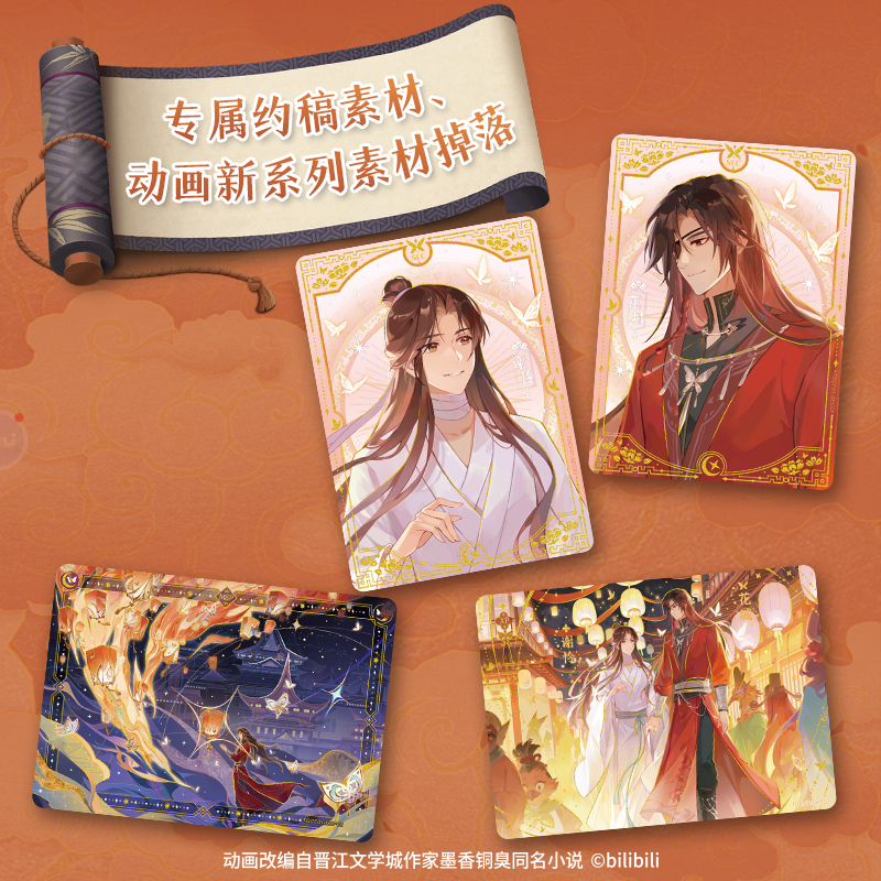 16 Packs CARDFUN Heaven Official's Blessing TGCF To go with thee Xie Lian Trading Cards Official Anime TCG CCG Collectable Card Hobby Gifts Toys 