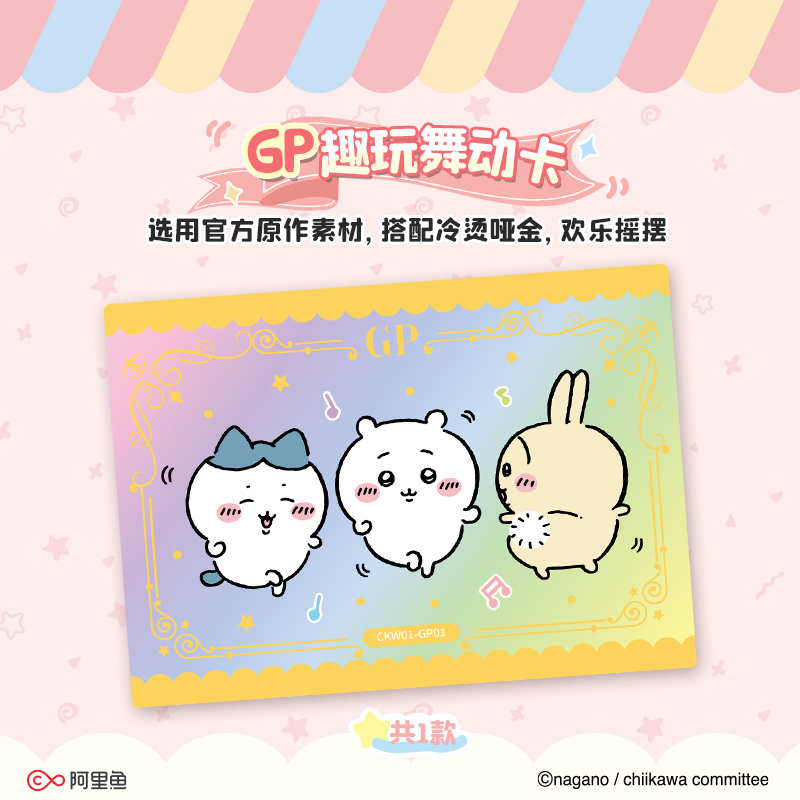 Cardfun Chiikawa Usagi 10 packs Collectible Trading Card Official Anime TCG CCG Collection Card Booster Pack