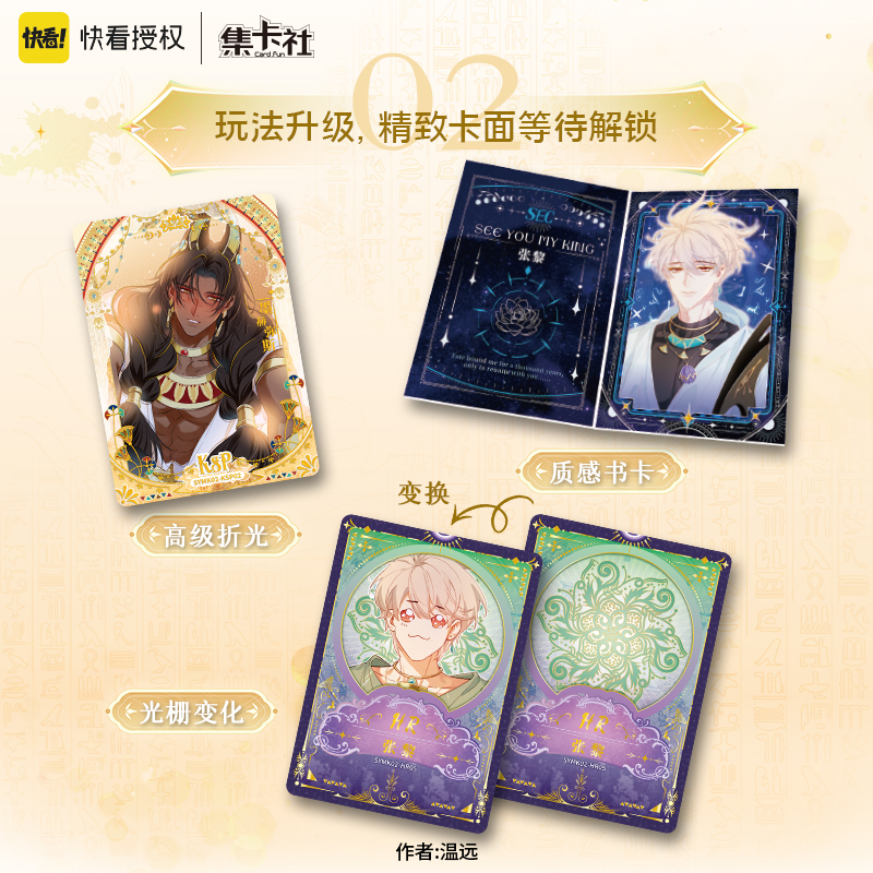 Cardfun See you my king Timeless Promise 10 packs collectible cards booster packs TCG CCG