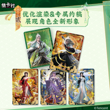 Cardfun Perfect World 12 Packs CCG TCG Manhua Anime Collection Cards Booster Packs