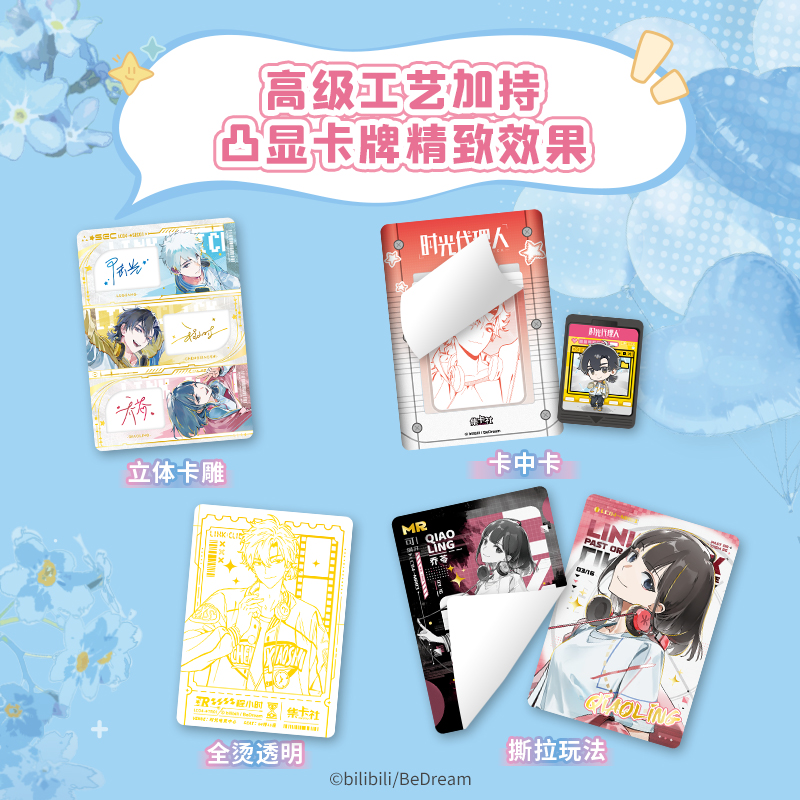 Cardfun LinkClick Iridescent Phantom of Lightning 10 packs ccg tcg collectible cards booster pack