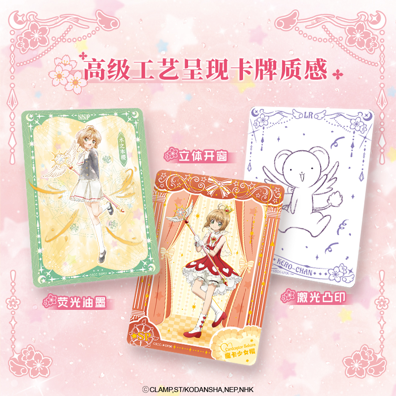 CARDFUN Card Captor Sakura Anime Merchandise Lottery for Badges Syaoran Li Acrylic Keychains and Decorative Items Birthday Gifts Booster Packs