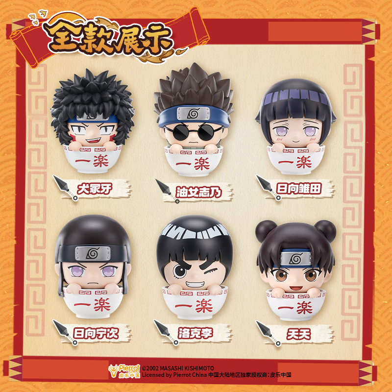 Cardfun Naruto Mini Figurine 12 boxes chibi