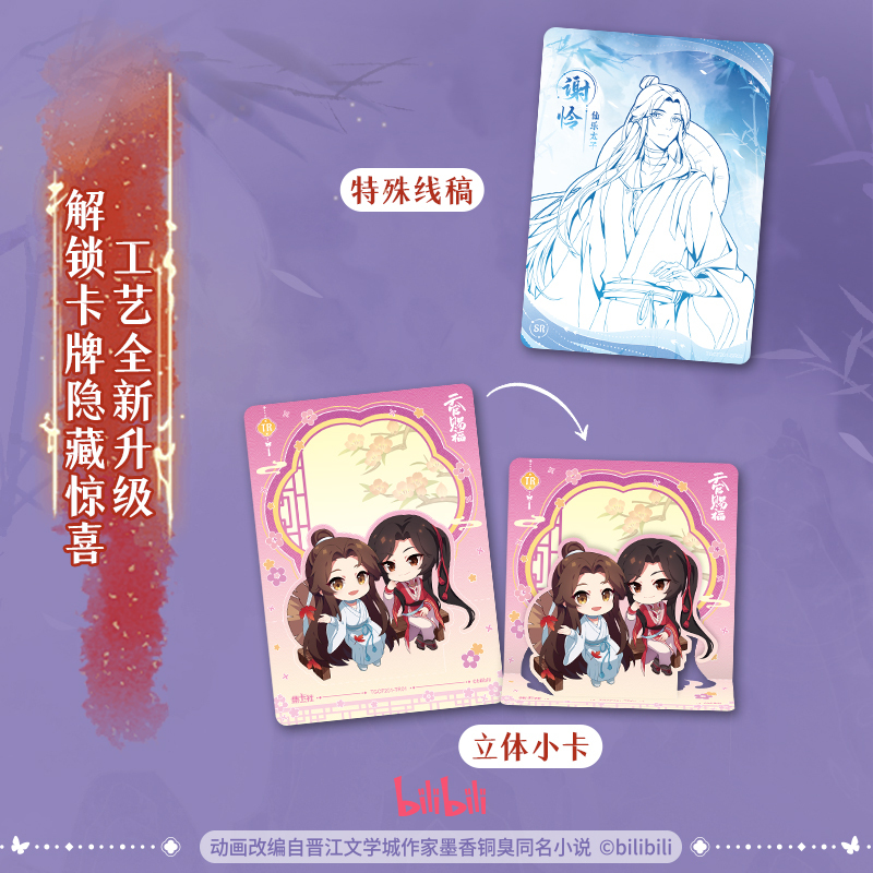 Cardfun TGCF 20 packs Heaven Official's Blessing Glow and Dream TCG CCG Collectible Card