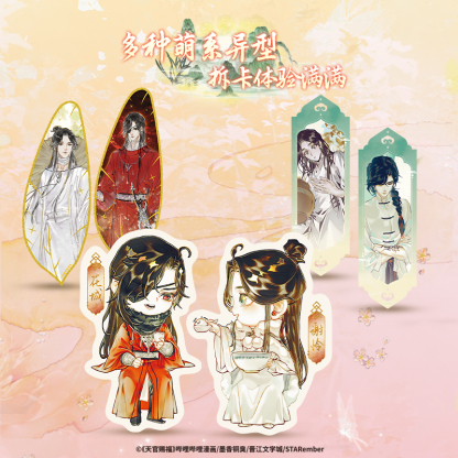 Cardfun Heaven Official's Blessing Sleeve Stir Storms TGCF 10 packs oversize cards TCG CCG Collectible cards