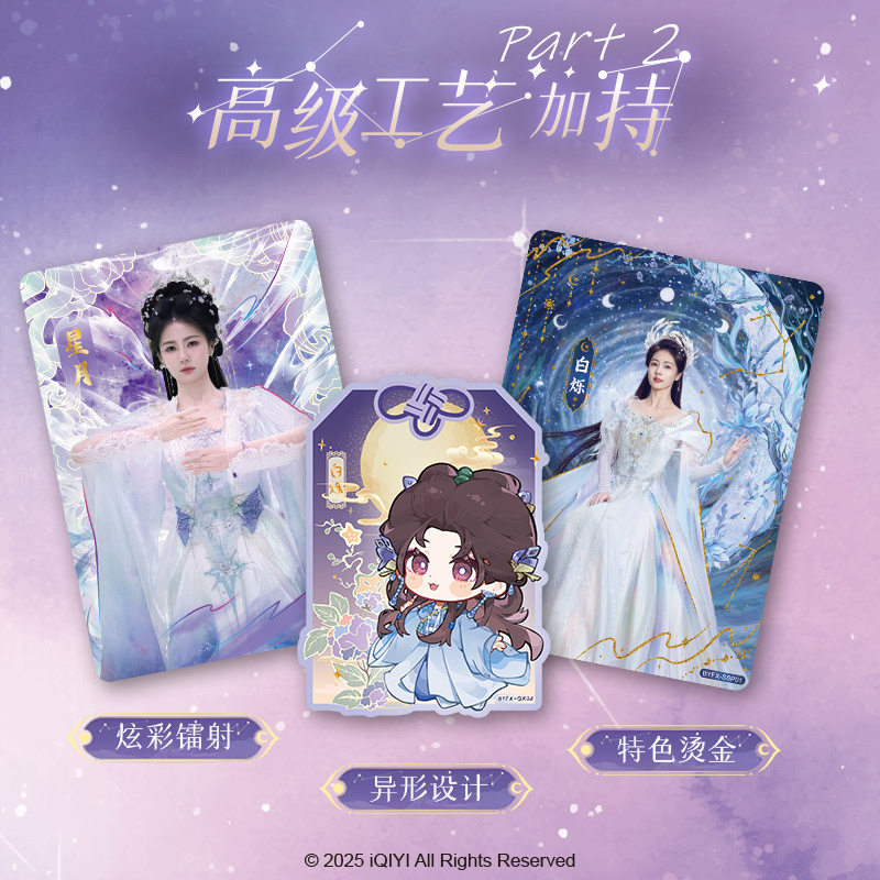 Cardfun Moonlight Mystique Series Bai Lu Ao Ruipeng Collectible Card 1Box/10Packs CCG TCG