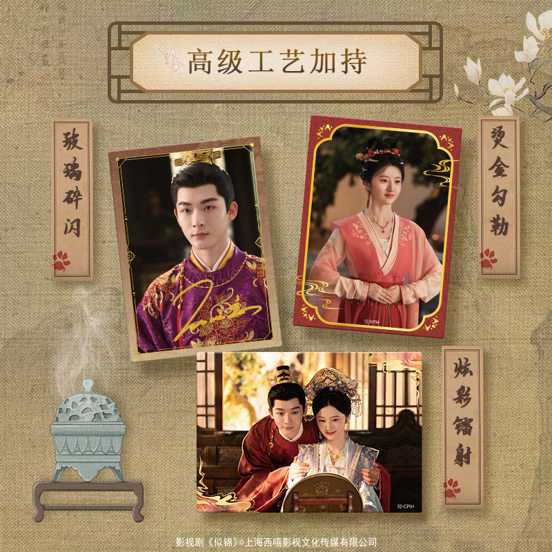 10 Packs CARDFUN SI JIN Collectable Card Jiang Si Yu Jin Zhang Wanyi Official TCG CCG Sijin TV Trading Cards Hobby Gifts Toys