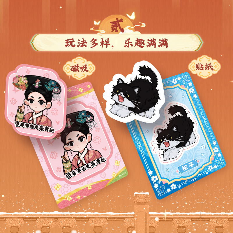 CardFun Empresses in the Palace Movie Card Collectible Card 1Box/16Packs CCG TCG