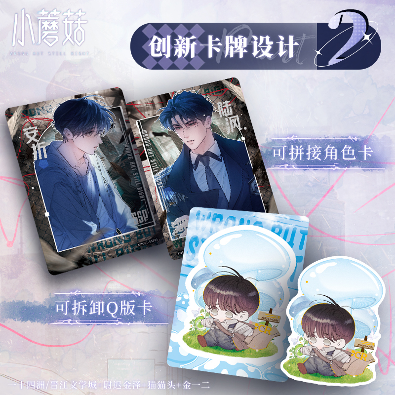 CardFun The Little Mushroom 10 Packs Collectible Trading Card Official Anime TCG CCG Collection Card