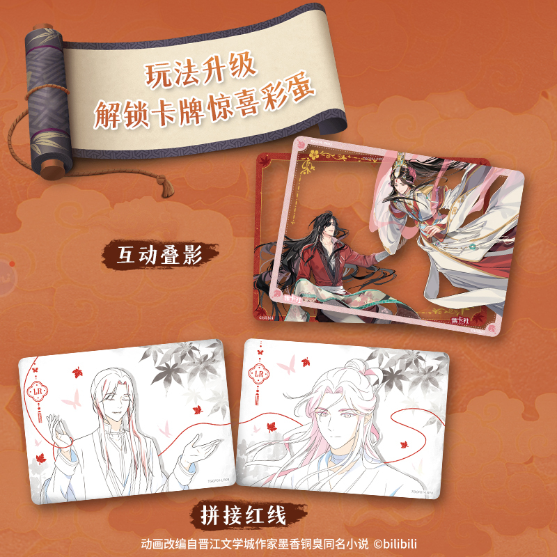 16 Packs CARDFUN Heaven Official's Blessing TGCF To go with thee Xie Lian Trading Cards Official Anime TCG CCG Collectable Card Hobby Gifts Toys 
