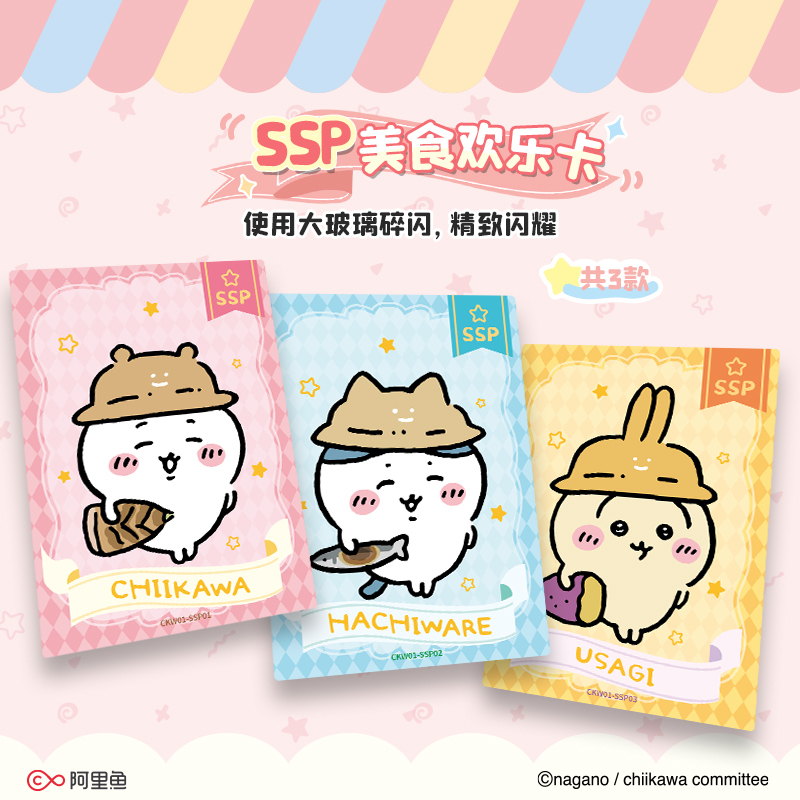 Cardfun Chiikawa Usagi 10 packs Collectible Trading Card Official Anime TCG CCG Collection Card Booster Pack