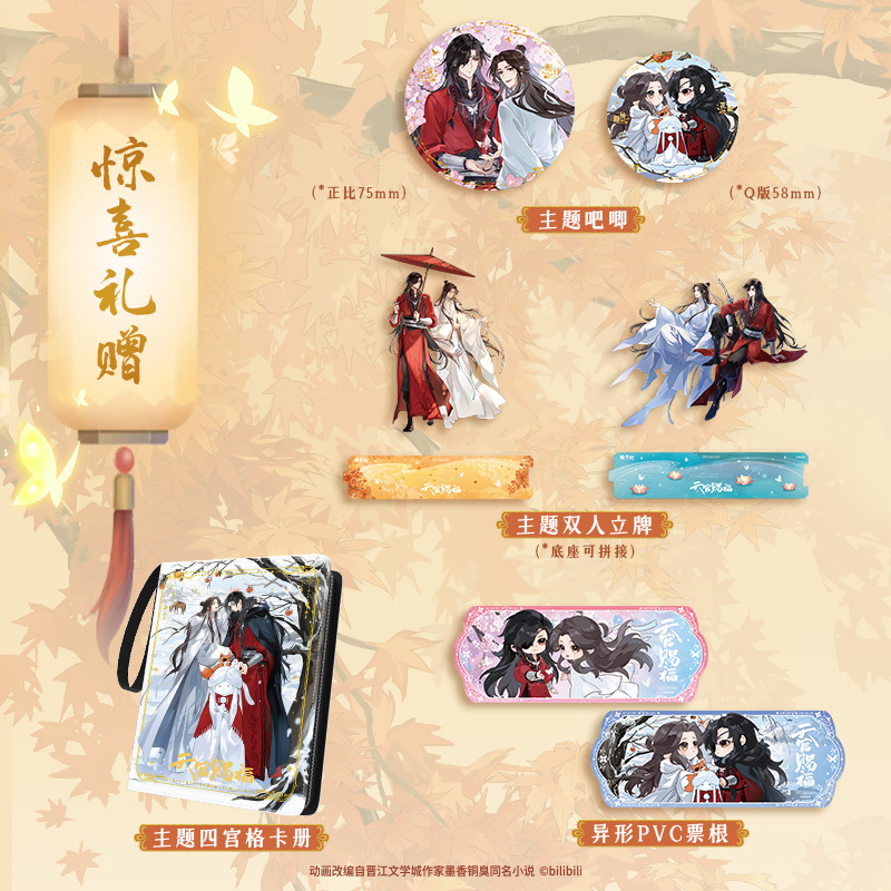 CARDFUN Heaven Official's Blessing TGCF Xie Lian Trading Cards Four Seasons 10 Packs Official Anime TCG CCG Collectable Card--New Version Booster Packs