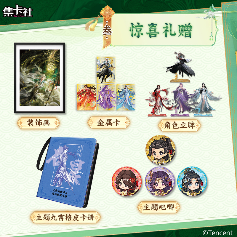 Cardfun Perfect World 12 Packs CCG TCG Manhua Anime Collection Cards Booster Packs