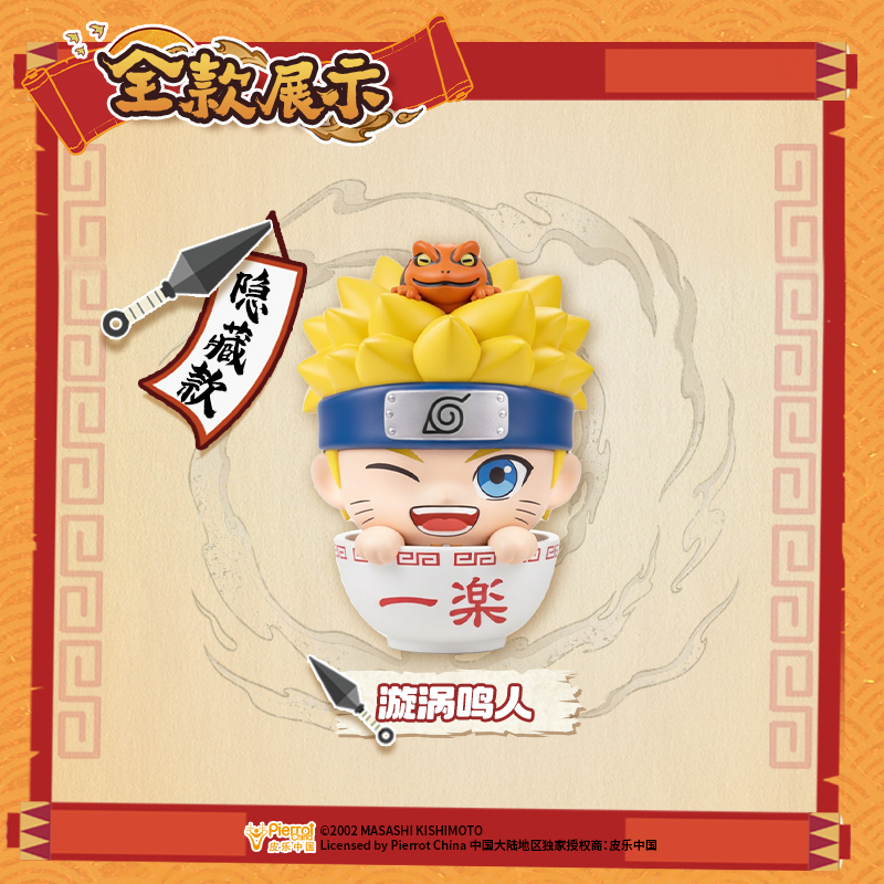 Cardfun Naruto Mini Figurine 12 boxes chibi