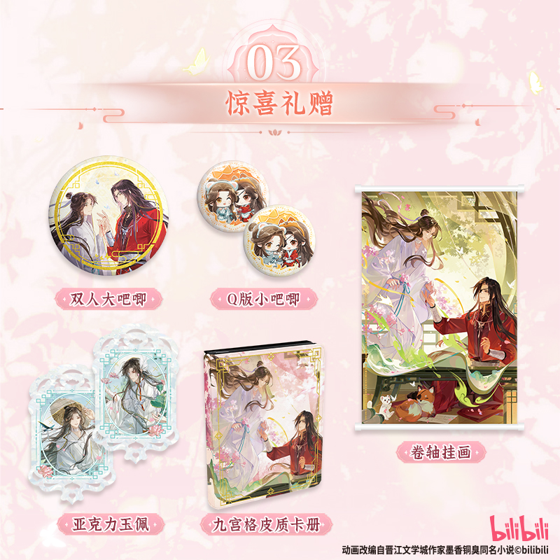Cardfun Heaven Official's Blessing TGCF 10 packs The one within the scroll at play upon the water CCG TCG Collectible Cards
