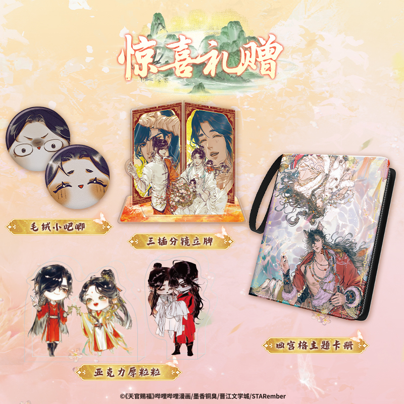 Cardfun Heaven Official's Blessing Sleeve Stir Storms TGCF 10 packs oversize cards TCG CCG Collectible cards