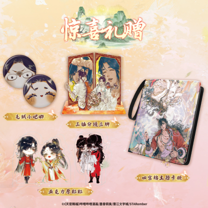 Cardfun Heaven Official's Blessing Sleeve Stir Storms TGCF 10 packs oversize cards TCG CCG Collectible cards