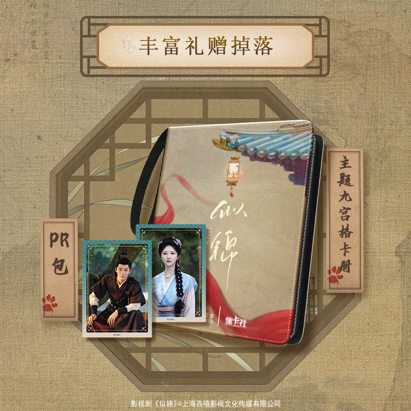 10 Packs CARDFUN SI JIN Collectable Card Jiang Si Yu Jin Zhang Wanyi Official TCG CCG Sijin TV Trading Cards Hobby Gifts Toys