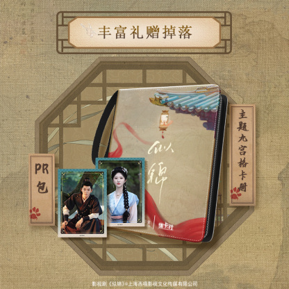 10 Packs CARDFUN SI JIN Collectable Card Jiang Si Yu Jin Zhang Wanyi Official TCG CCG Sijin TV Trading Cards Hobby Gifts Toys