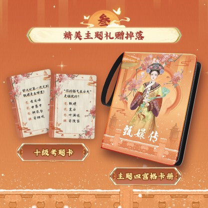 CardFun Empresses in the Palace Movie Card Collectible Card 1Box/16Packs CCG TCG