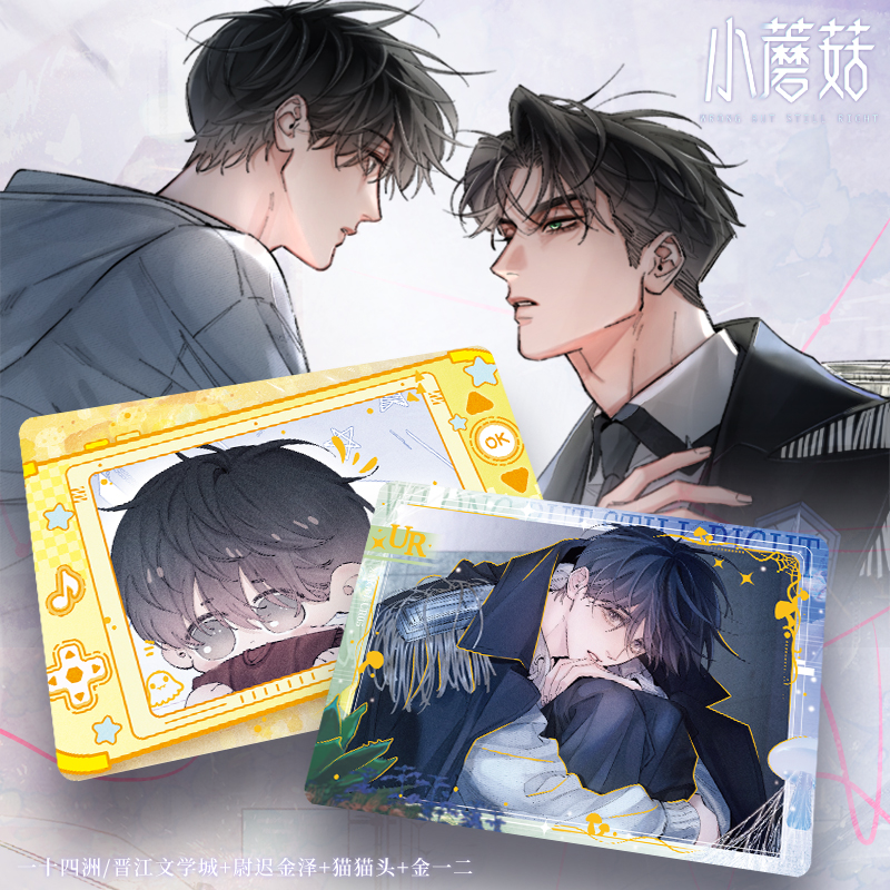 CardFun The Little Mushroom 10 Packs Collectible Trading Card Official Anime TCG CCG Collection Card