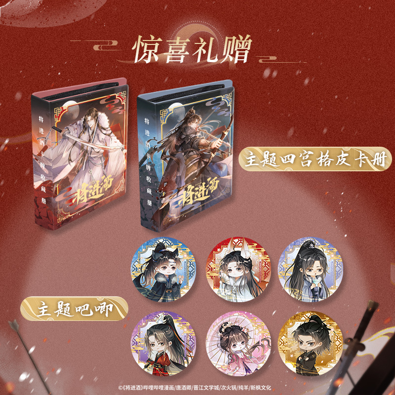 Cardfun Qiang jin jiu 16packs/box Ballad of Sword and Wine TCG CCG Collection Cards