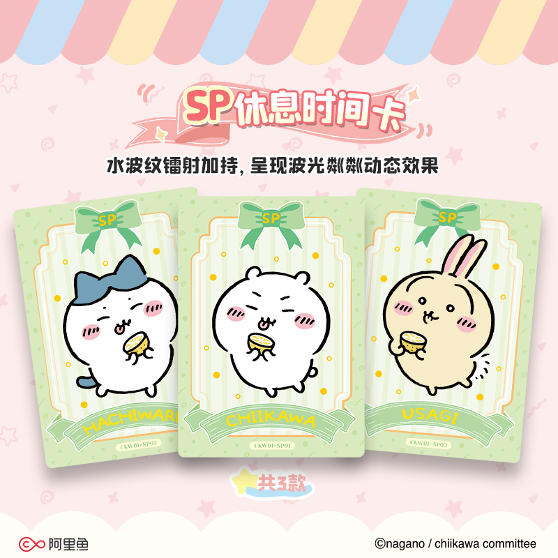 Cardfun Chiikawa Usagi 10 packs Collectible Trading Card Official Anime TCG CCG Collection Card Booster Pack