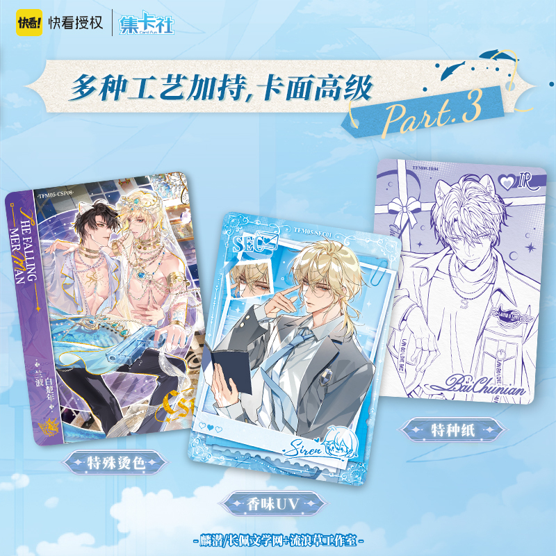 Cardfun The Falling Merman Shimmering Sea 10 Packs Collectible Trading Card Official Anime TCG CCG Collection Card Booster Packs