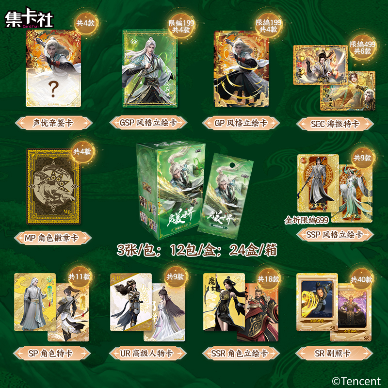Cardfun Perfect World 12 Packs CCG TCG Manhua Anime Collection Cards Booster Packs