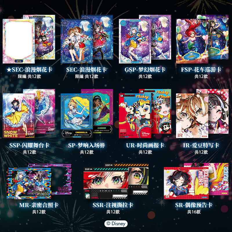 CardFun Official Disney Mika Pikazo 10 packs Collection Trading Card Booster Box TCG CCG