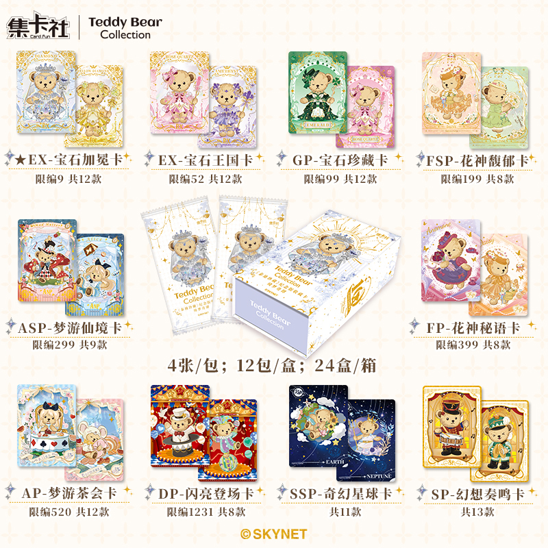 Cardfun Teddy Bear Collection Dream and Fantasy 12 packs CCG TCG Collectible cards booster packs 