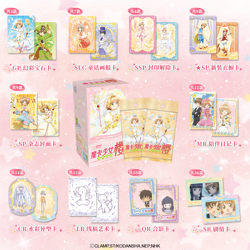 CARDFUN Card Captor Sakura Anime Merchandise Lottery for Badges Syaoran Li Acrylic Keychains and Decorative Items Birthday Gifts Booster Packs
