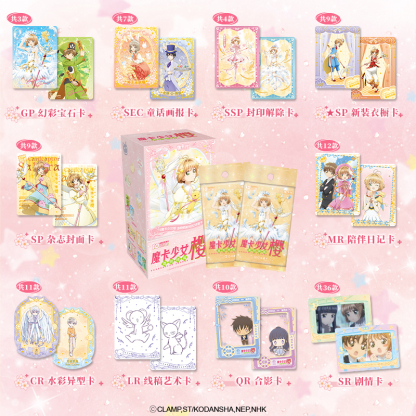 CARDFUN Card Captor Sakura Anime Merchandise Lottery for Badges Syaoran Li Acrylic Keychains and Decorative Items Birthday Gifts Booster Packs