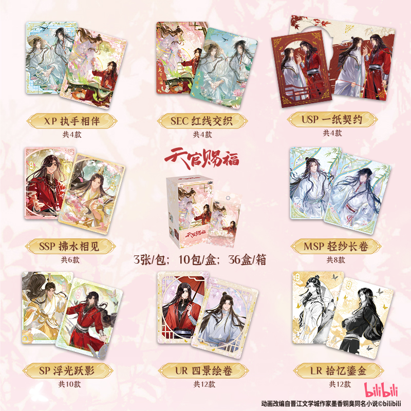 Cardfun Heaven Official's Blessing TGCF 10 packs The one within the scroll at play upon the water CCG TCG Collectible Cards