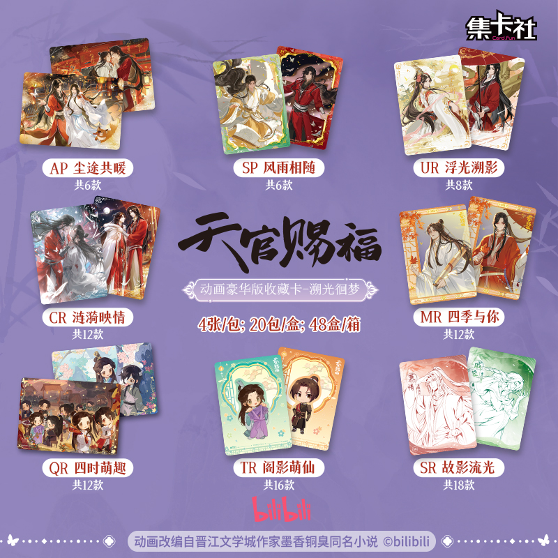 Cardfun TGCF 20 packs Heaven Official's Blessing Glow and Dream TCG CCG Collectible Card