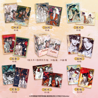 Cardfun Heaven Official's Blessing Sleeve Stir Storms TGCF 10 packs oversize cards TCG CCG Collectible cards