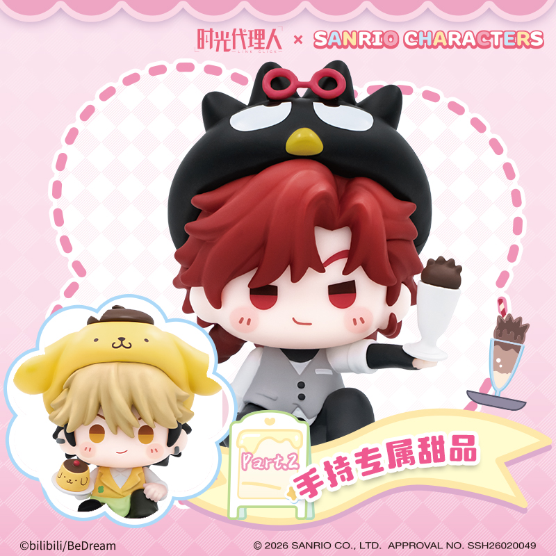 Toyfanz Cardfun LinkClick Sanrio Mini Figures Chibi 12 Boxes per set