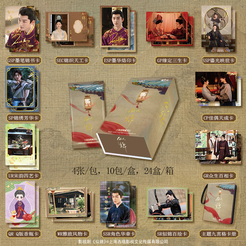 10 Packs CARDFUN SI JIN Collectable Card Jiang Si Yu Jin Zhang Wanyi Official TCG CCG Sijin TV Trading Cards Hobby Gifts Toys