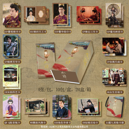 10 Packs CARDFUN SI JIN Collectable Card Jiang Si Yu Jin Zhang Wanyi Official TCG CCG Sijin TV Trading Cards Hobby Gifts Toys