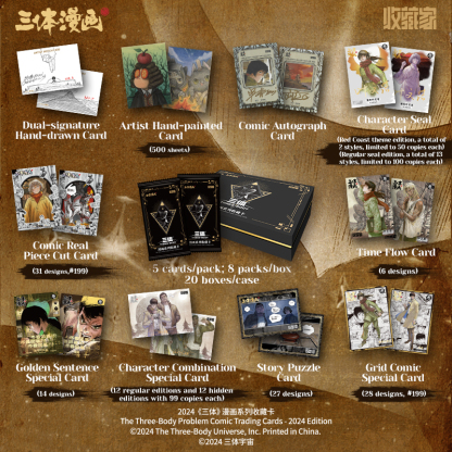 CardFun Three Body Sci-fic Cards Booster Packs  8 Packs – TCG CCG Collectable Playing Trading Card Anime