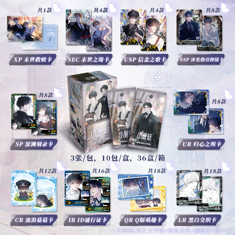 CardFun The Little Mushroom 10 Packs Collectible Trading Card Official Anime TCG CCG Collection Card