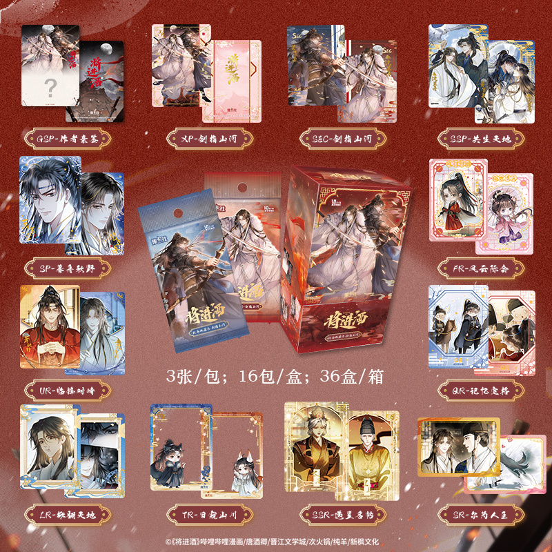 Cardfun Qiang jin jiu 16packs/box Ballad of Sword and Wine TCG CCG Collection Cards